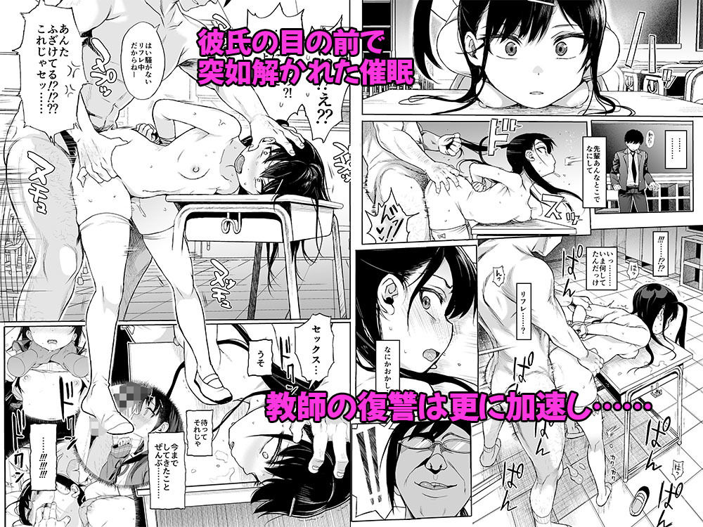 美少女催●で性教育3 画像2
