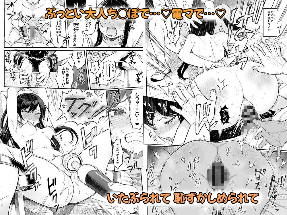 美少女催●で性教育3 画像3