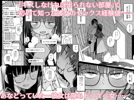 搾精ダンジョン攻略に向かない地味子のS級ドスケベステータス 画像2