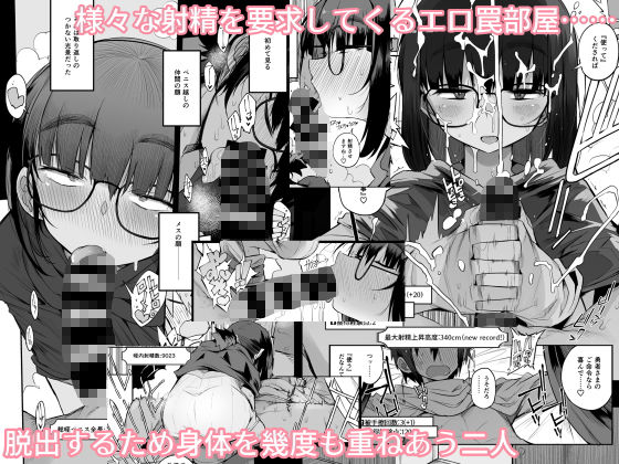 搾精ダンジョン攻略に向かない地味子のS級ドスケベステータス 画像3