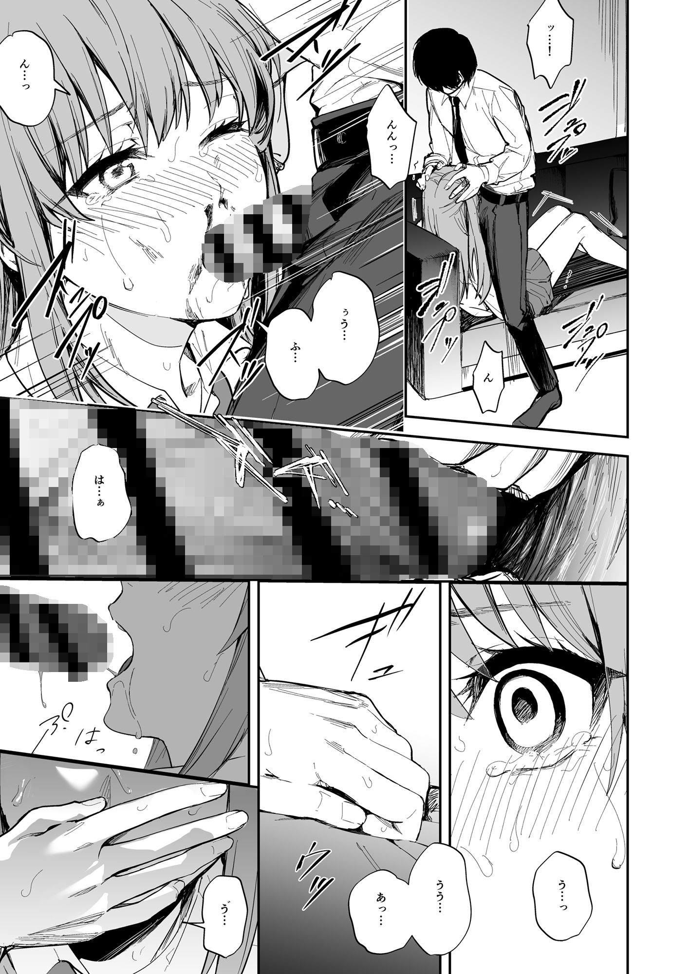 JKにゲロ吐かせたりレ〇プしたりする本 画像3
