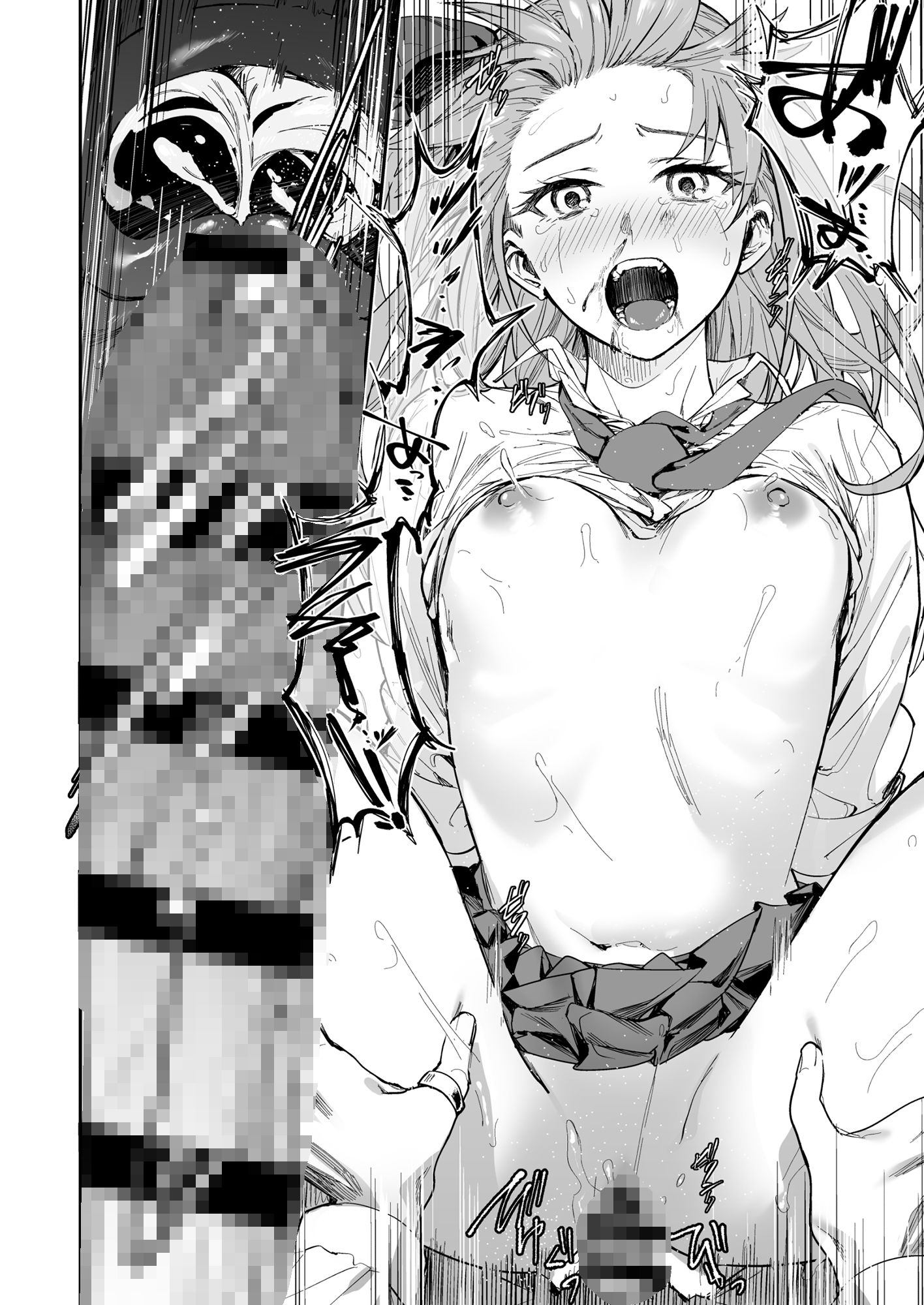 JKにゲロ吐かせたりレ〇プしたりする本 画像6