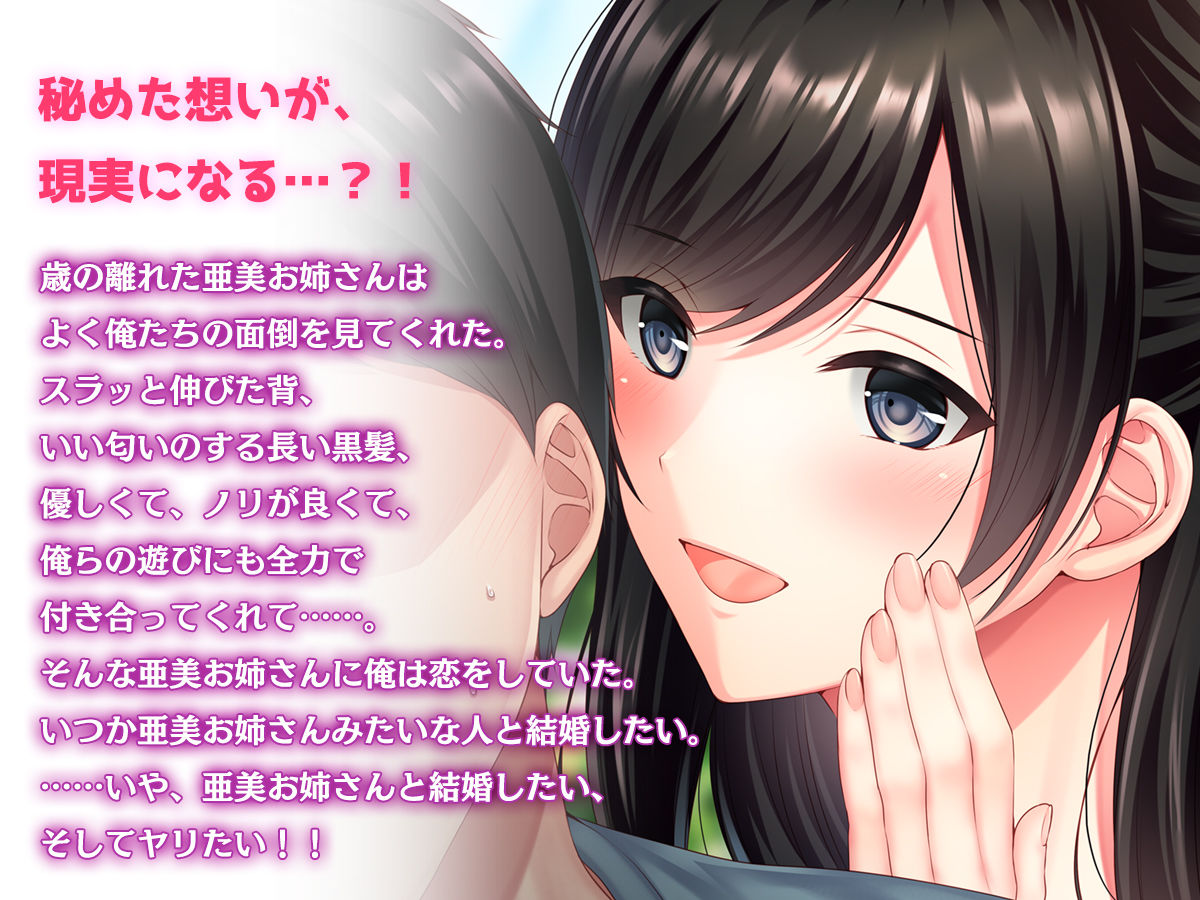 友達のお姉ちゃんをオカズにした結果 画像2