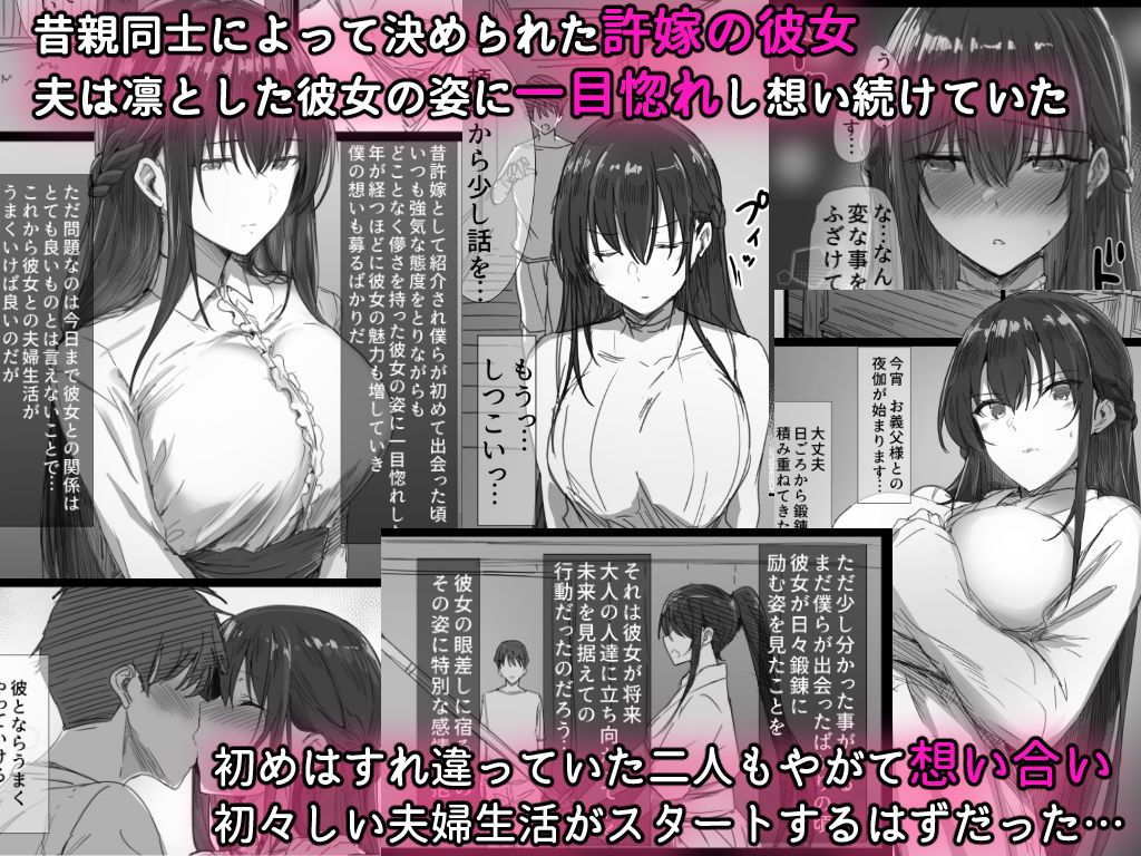 気が強い清楚な人妻令嬢が寝取られるまでの一部始終 画像1