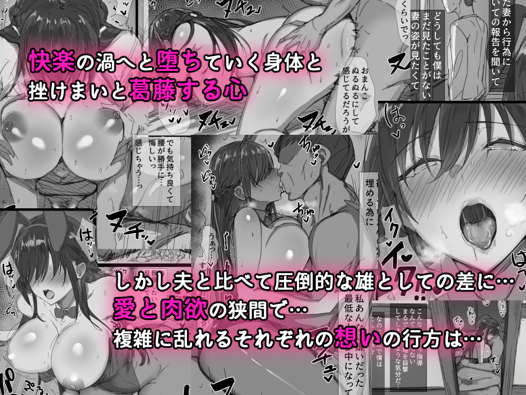 気が強い清楚な人妻令嬢が寝取られるまでの一部始終 画像4