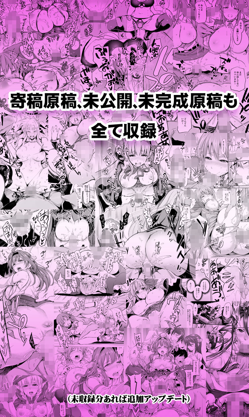 ふあんmorisova総集編 画像7