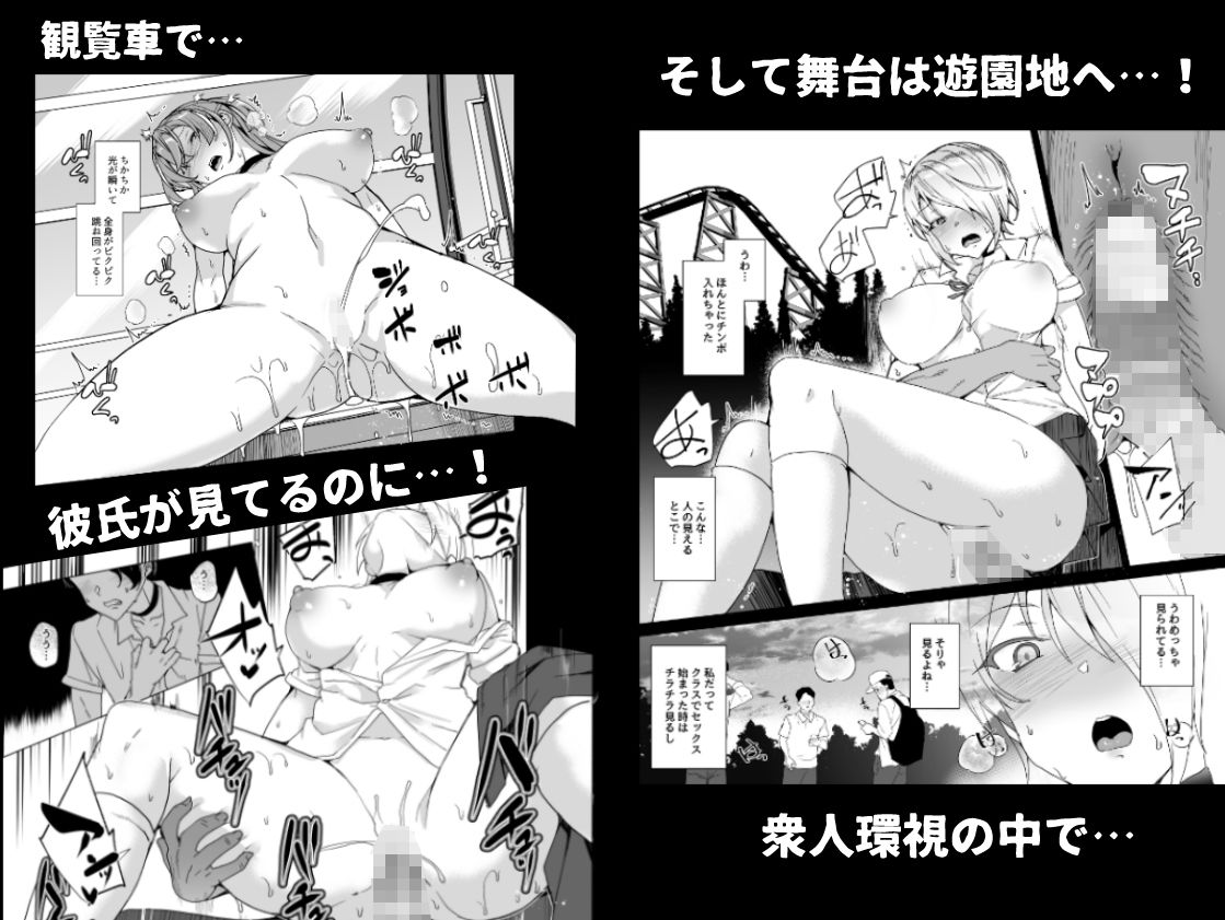 上級精子着床義務化2〜僕をイジメてた奴らの彼女を寝取って種付け!〜 画像4