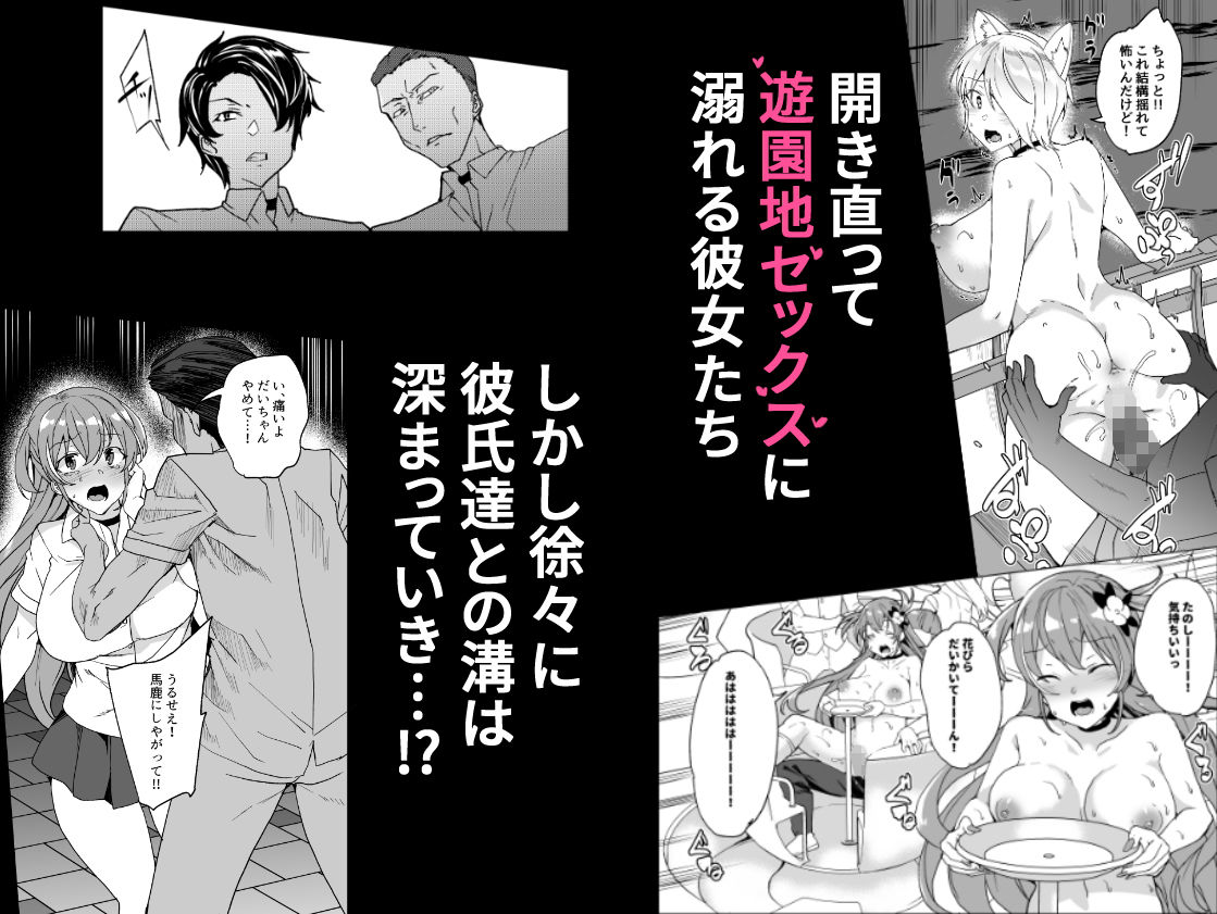 上級精子着床義務化2〜僕をイジメてた奴らの彼女を寝取って種付け!〜 画像5
