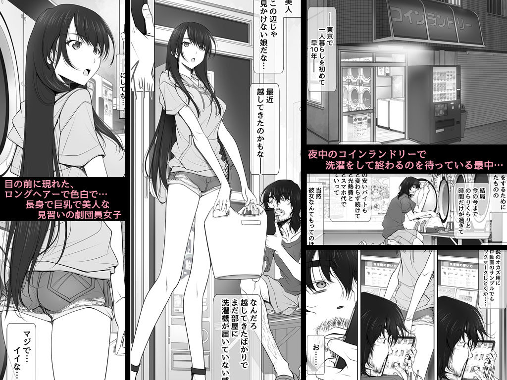 彼女がパンツを穿かない理由 画像1