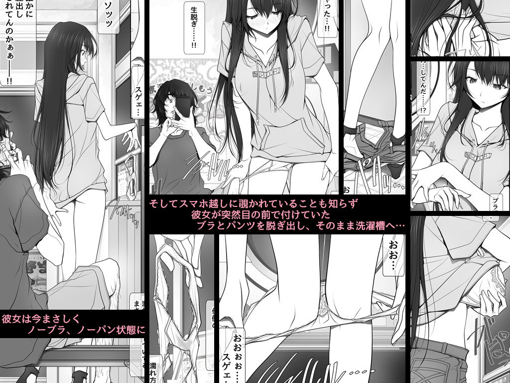 彼女がパンツを穿かない理由 画像3