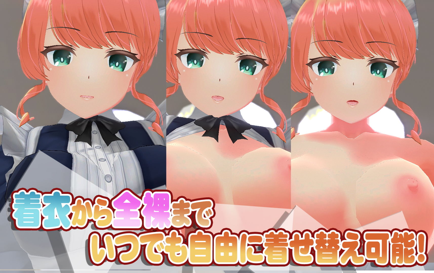 イクノガマン+VR〜早漏矯正訓練のお時間です。ご主人様〜【VR/非VR両対応】 画像3