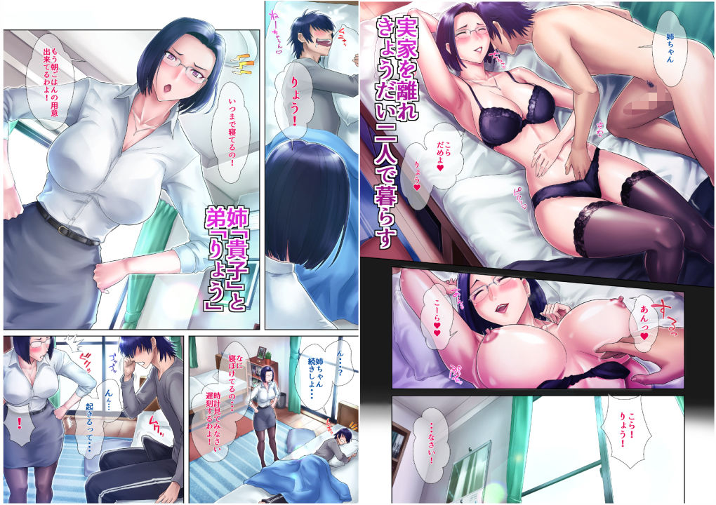 処女姉 画像1