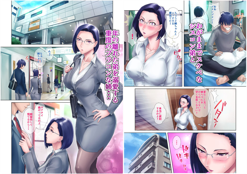 処女姉 画像2