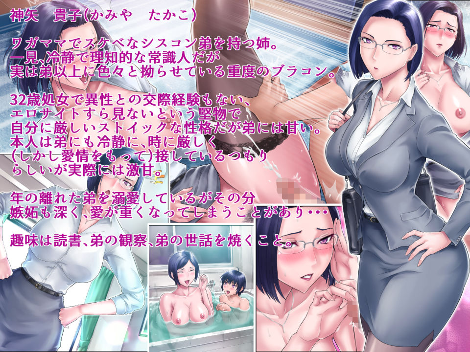 処女姉 画像7