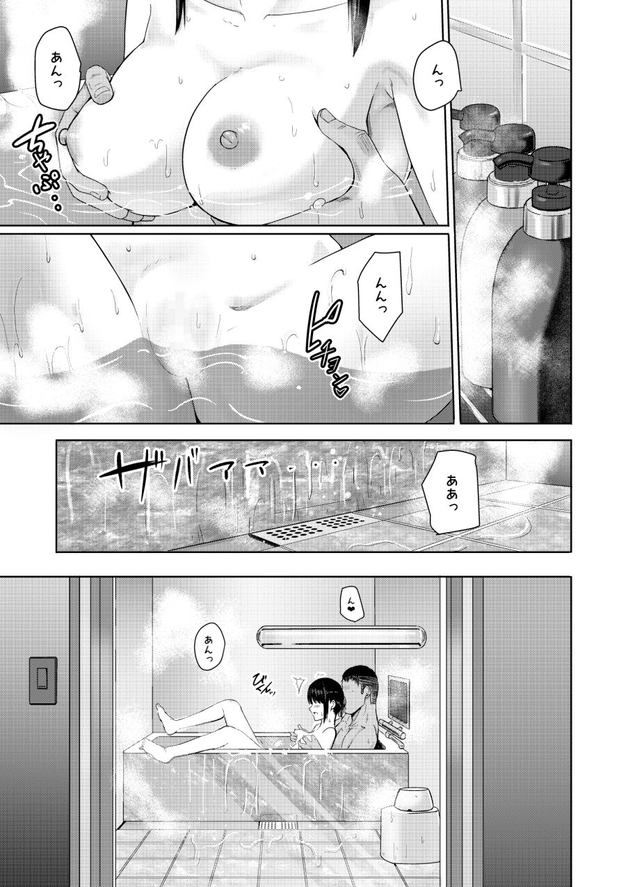 Mitsuha〜Netorare8〜 画像1