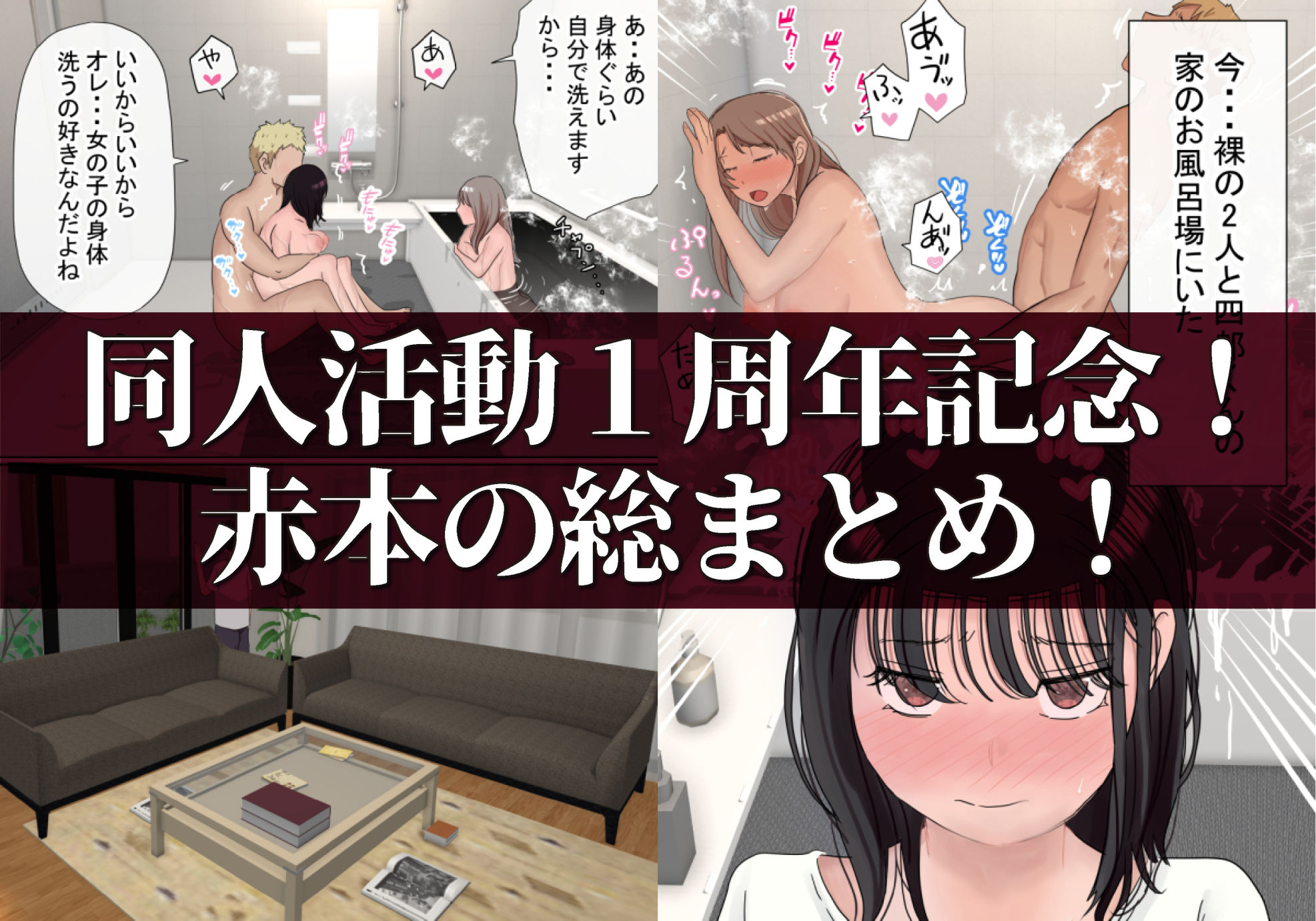赤本大全 画像1