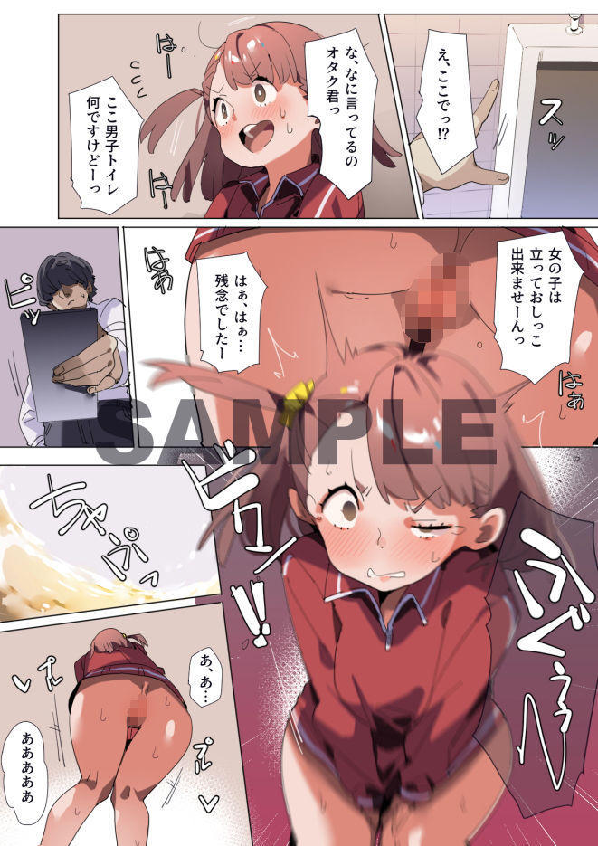 ウザ絡みギャルを催●アプリで黙らせる 画像3