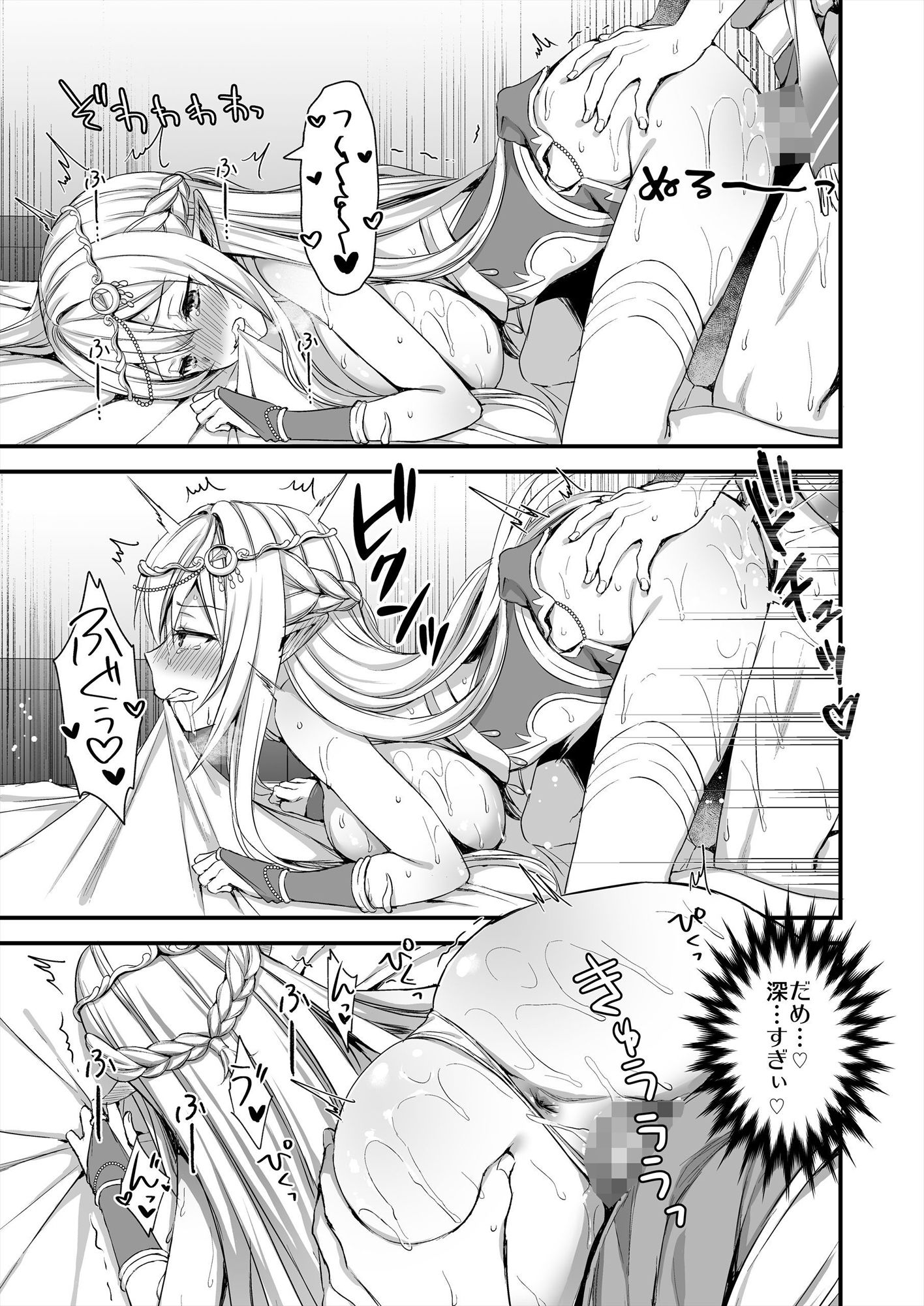 異世界エルフ発情の魔眼 画像5