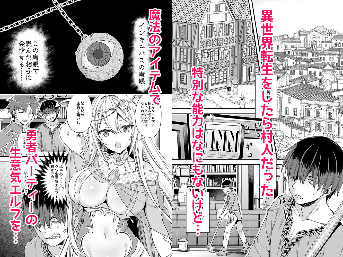 異世界エルフ発情の魔眼 画像9