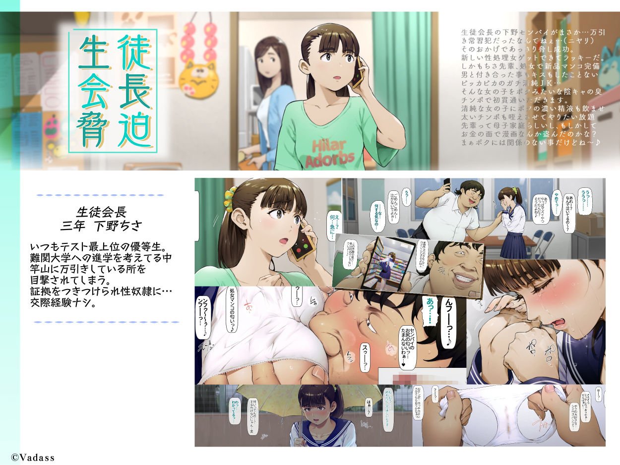 ボクのいいなり上級生 3 画像1