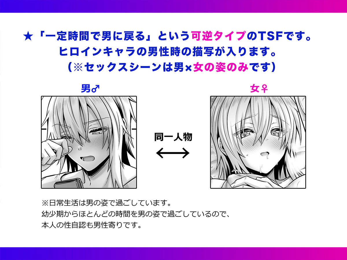 俺の親友はTS(性転換)体質 総集編1 画像6