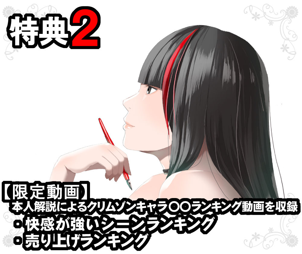 クリムゾン全集 リアル編 画像3