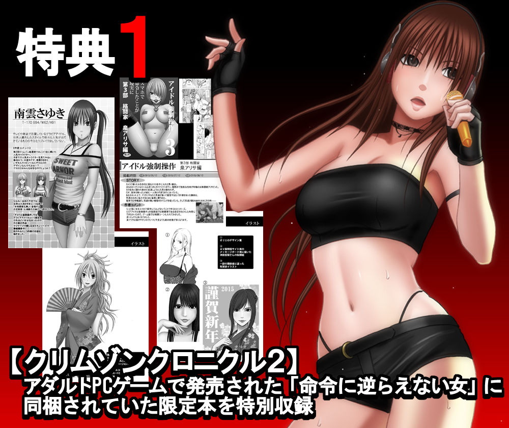 クリムゾン全集 ファンタジー編 画像2