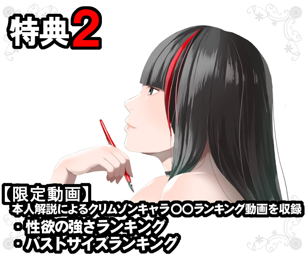 クリムゾン全集 ファンタジー編 画像3
