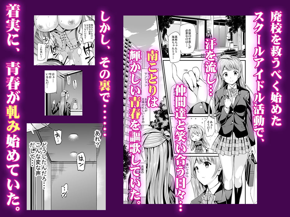 コトリのハナシ 総集編 画像1