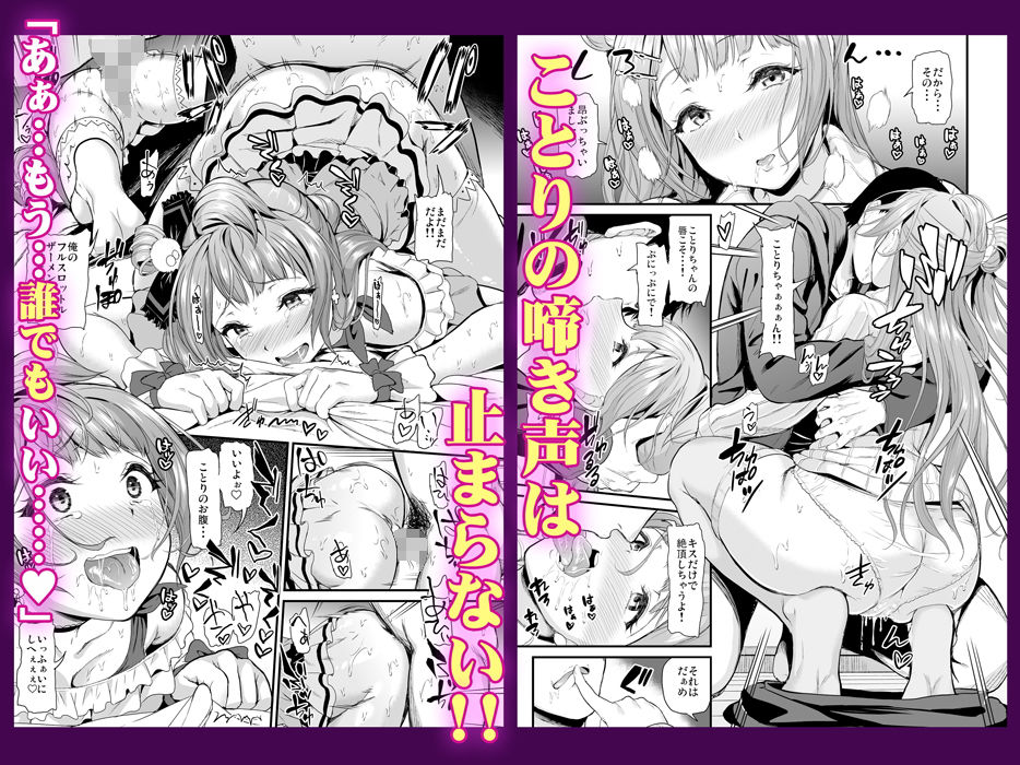 コトリのハナシ 総集編 画像8