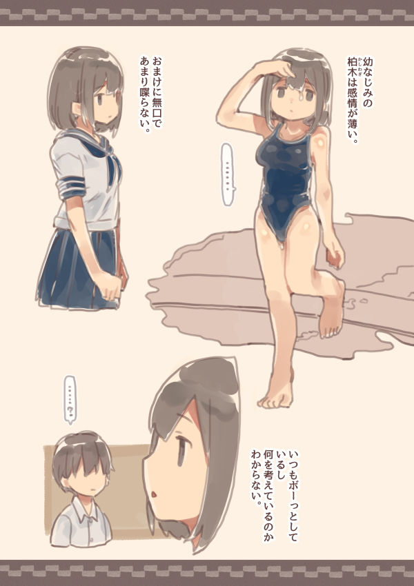 感情が薄いからなんでも言うこと聞いてくれる幼なじみ完全版 画像1