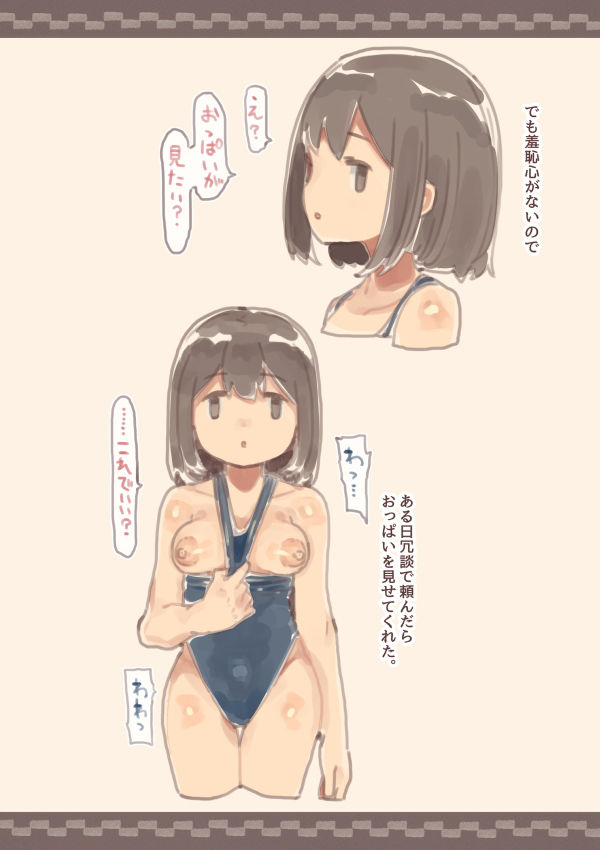 感情が薄いからなんでも言うこと聞いてくれる幼なじみ完全版 画像2