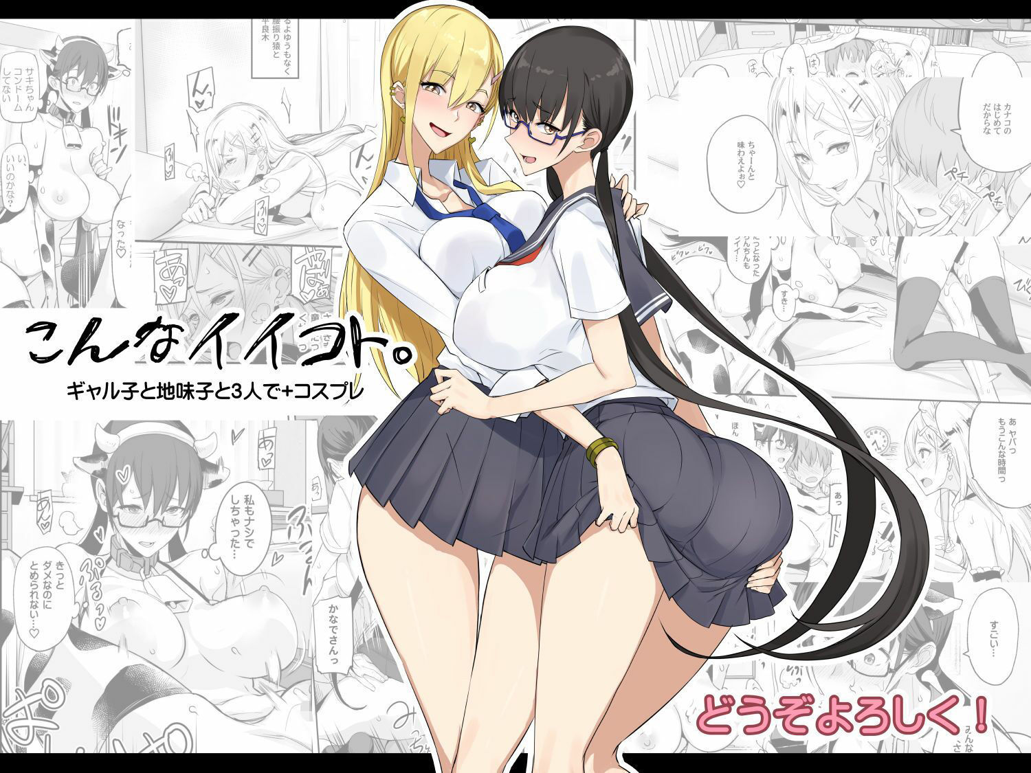 こんなイイコト。 画像5