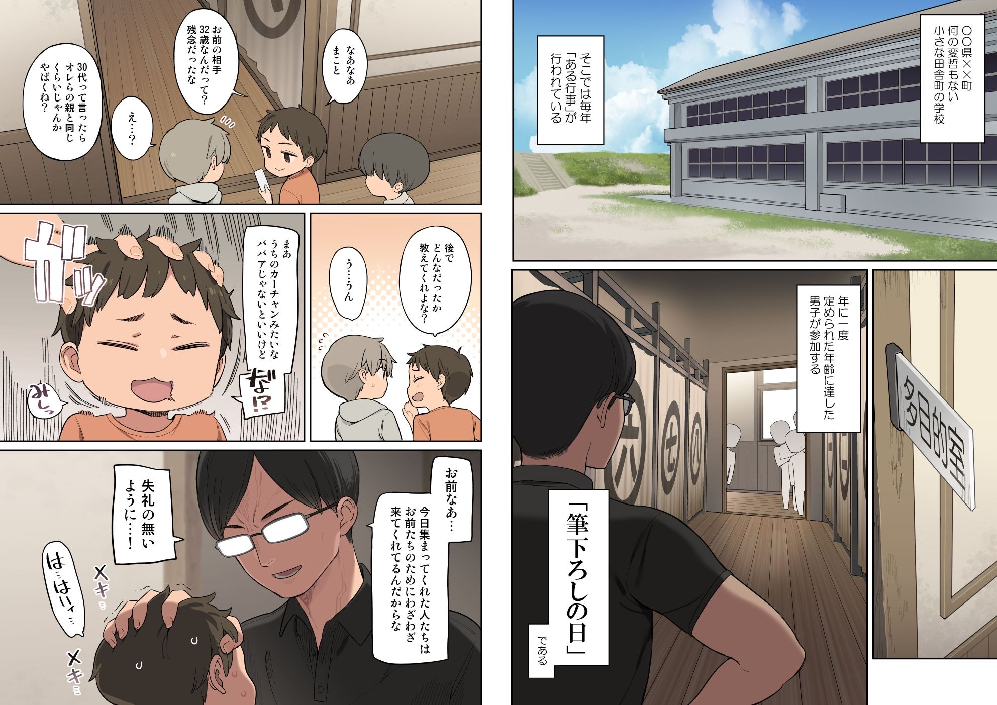 とある学校の筆下ろし事情 画像2