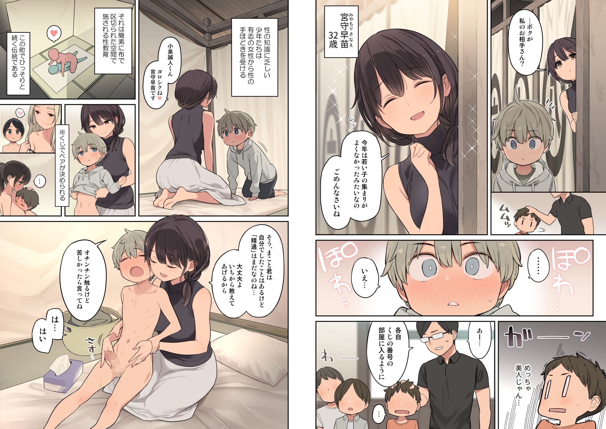 とある学校の筆下ろし事情 画像3