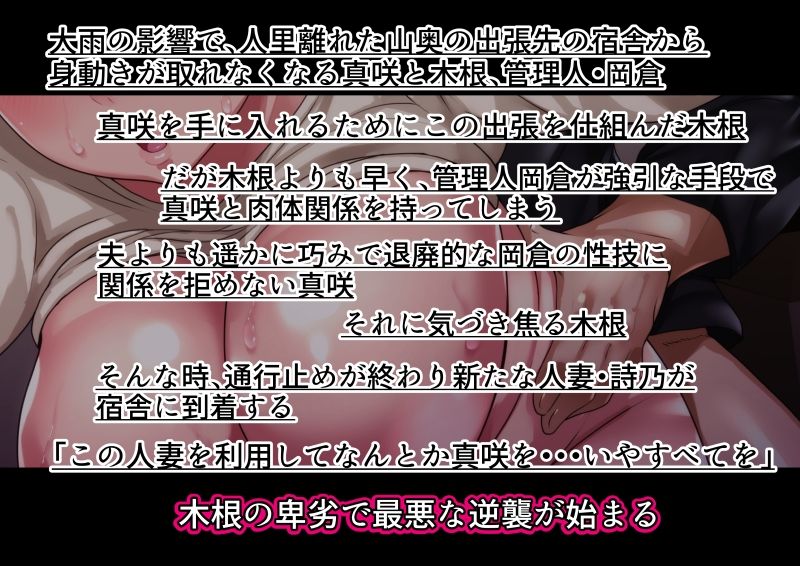 理想の女はおまえの妻(オンナ) 後編 画像3