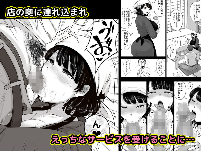 弁当屋の博多美人妻と濃厚セックスしまくった話 画像2