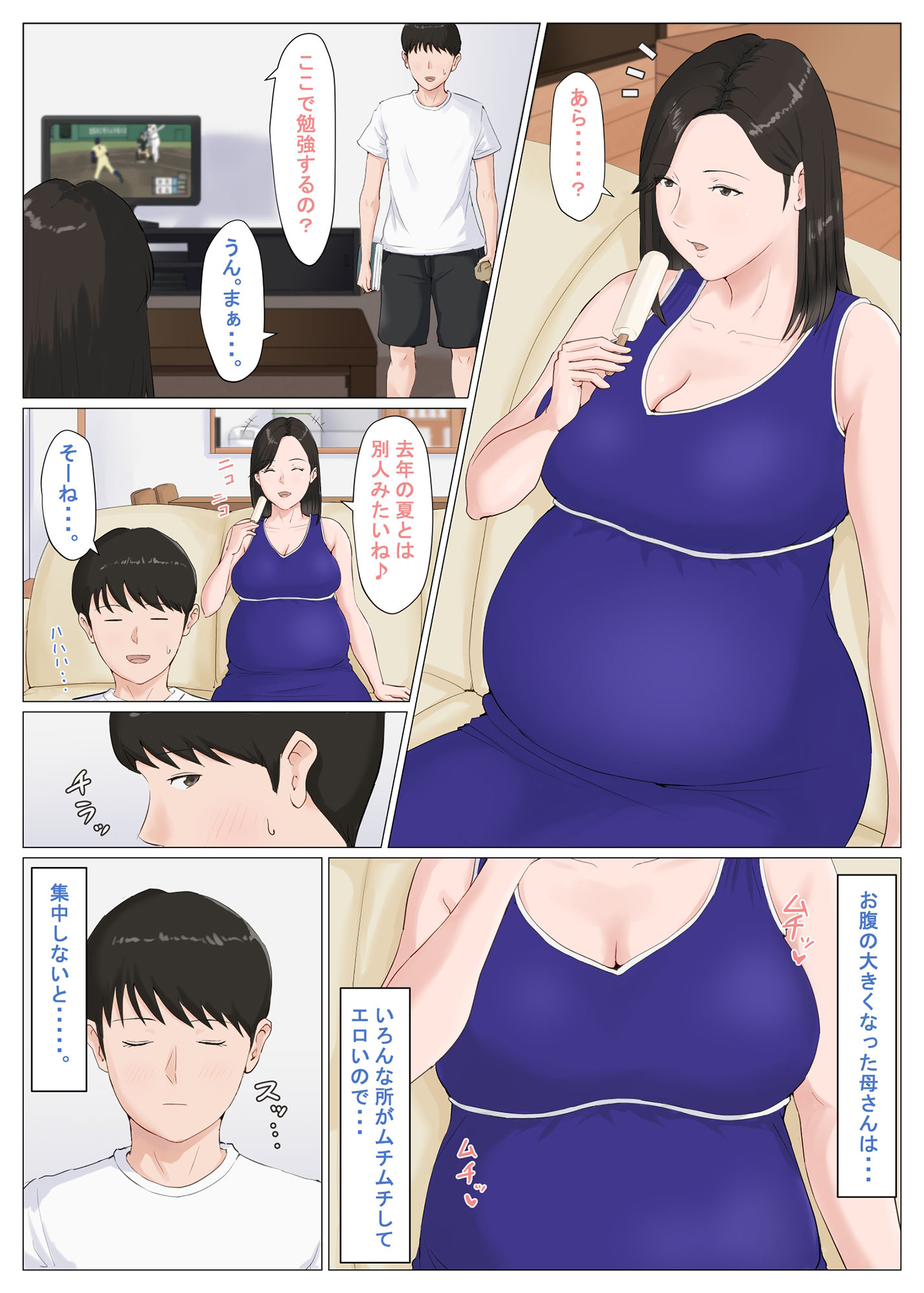 母さんじゃなきゃダメなんだっ!!4〜6+総集編 画像7