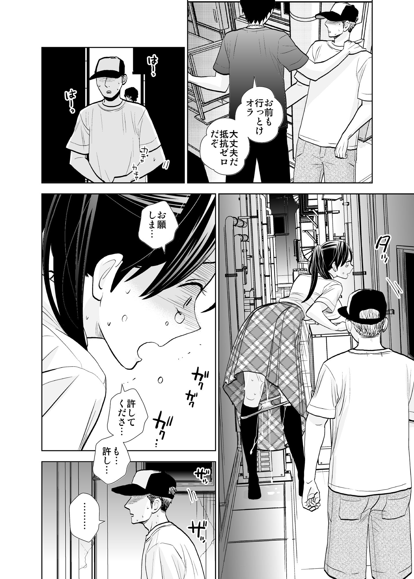 路上事変&性茸 画像4