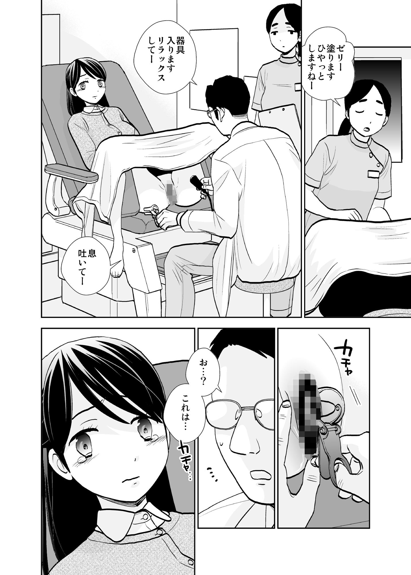 路上事変&性茸 画像5