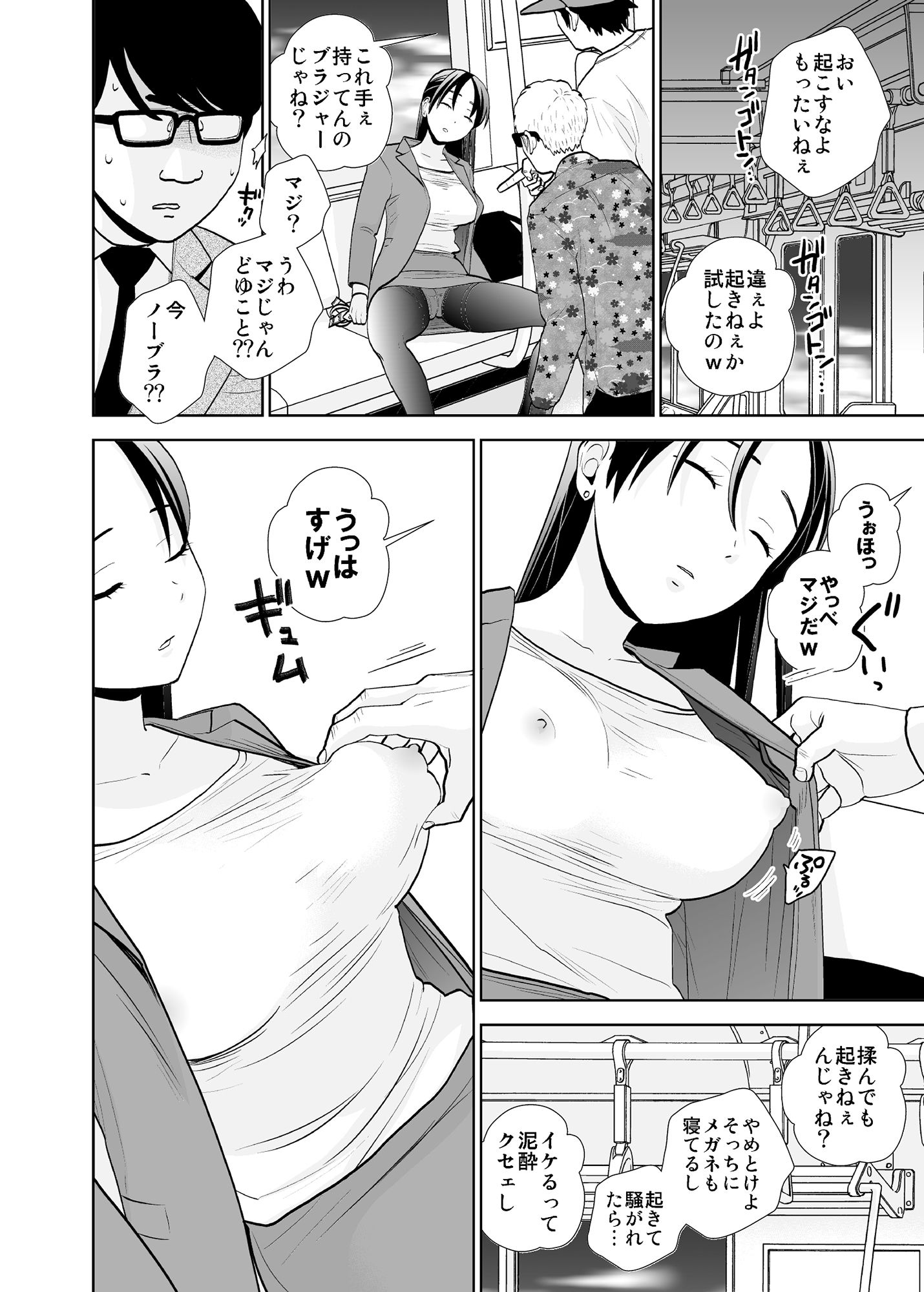 終電泥●案件&挙動不審女子 画像1