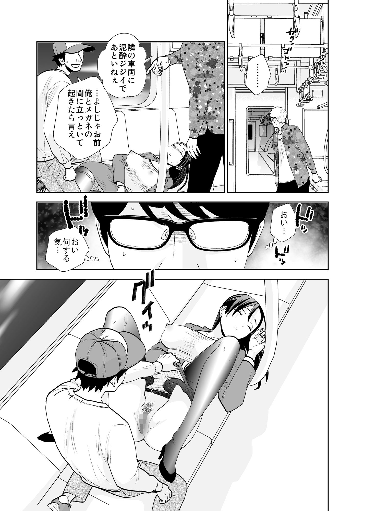 終電泥●案件&挙動不審女子 画像2