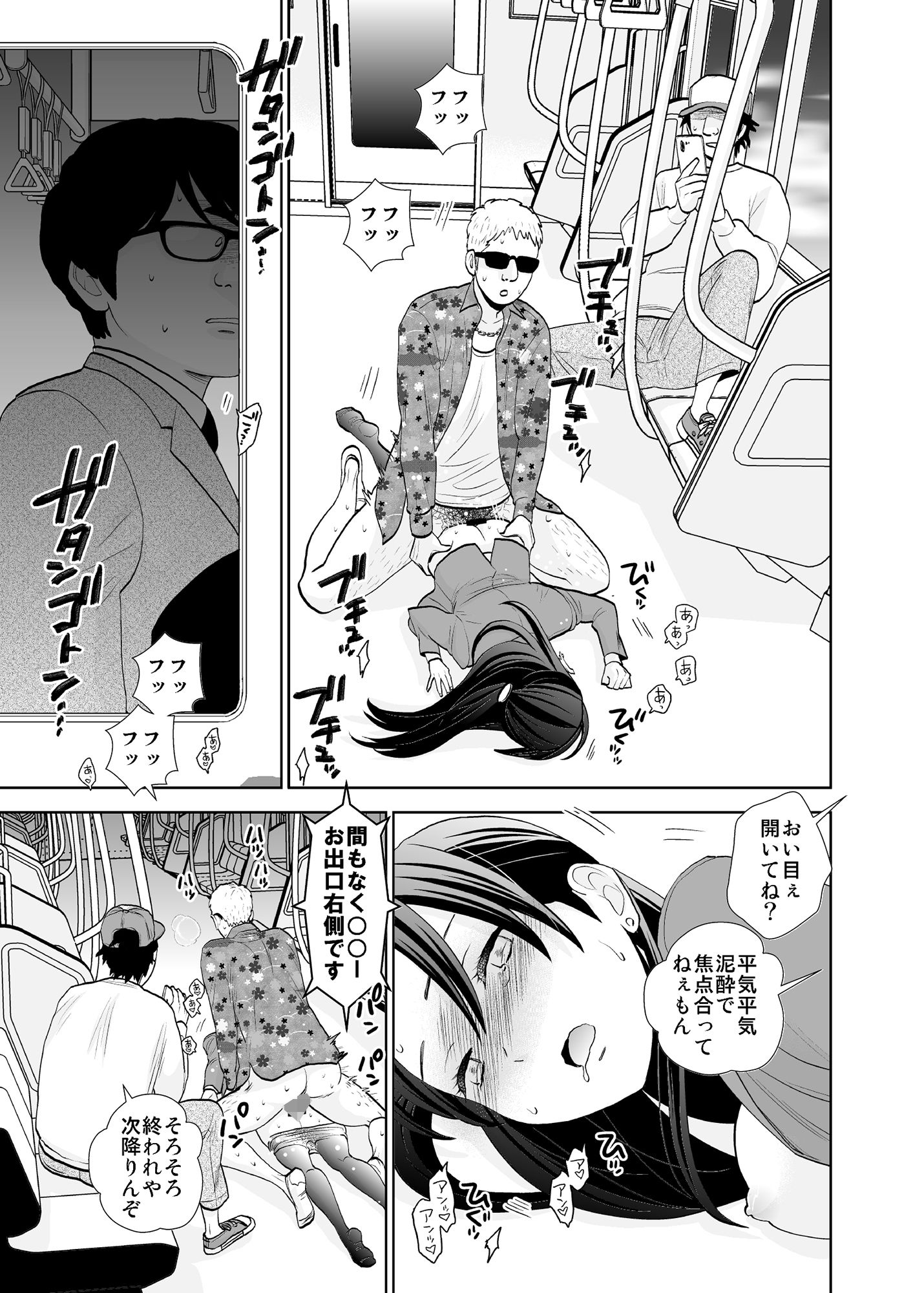 終電泥●案件&挙動不審女子 画像4