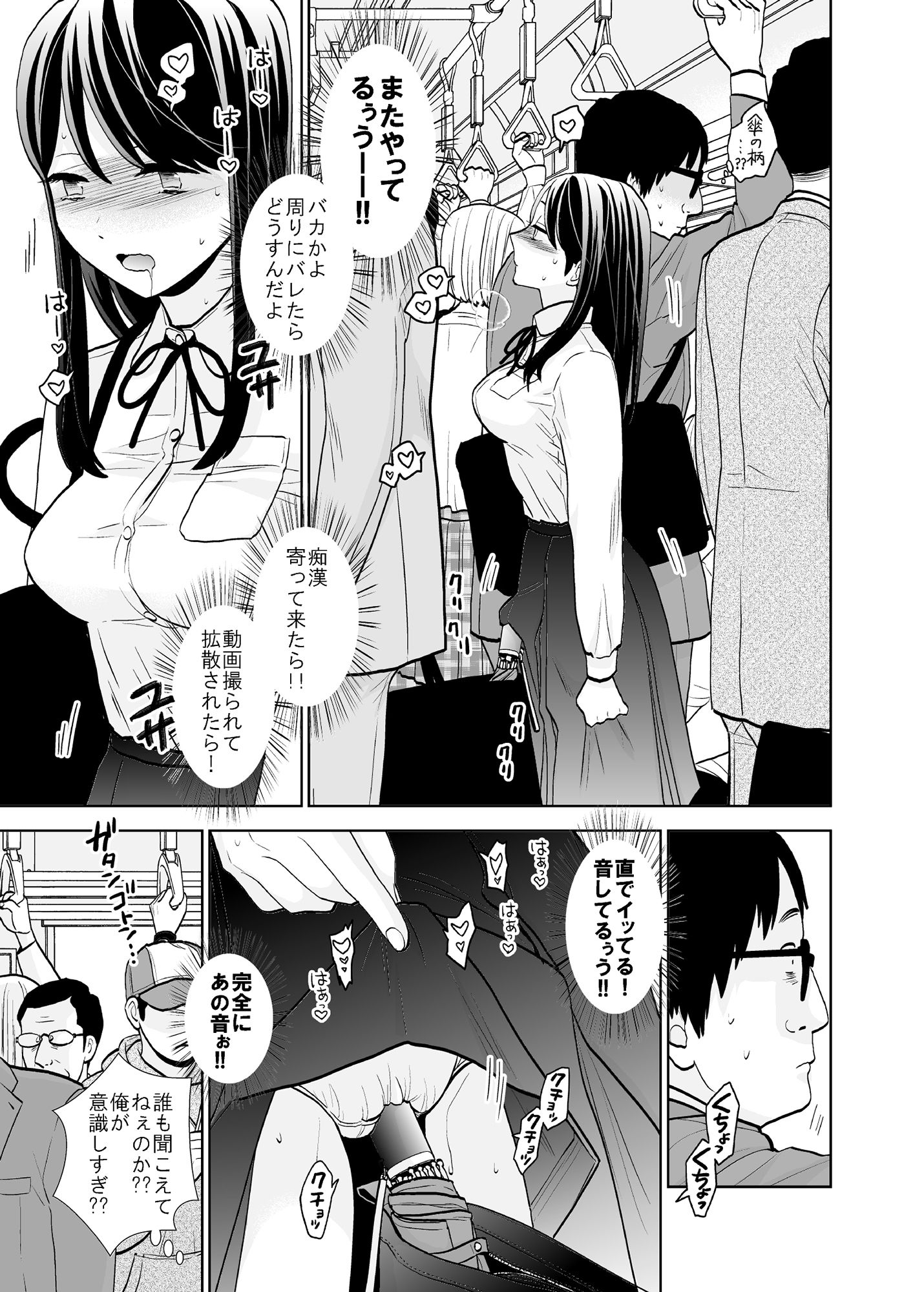 終電泥●案件&挙動不審女子 画像5