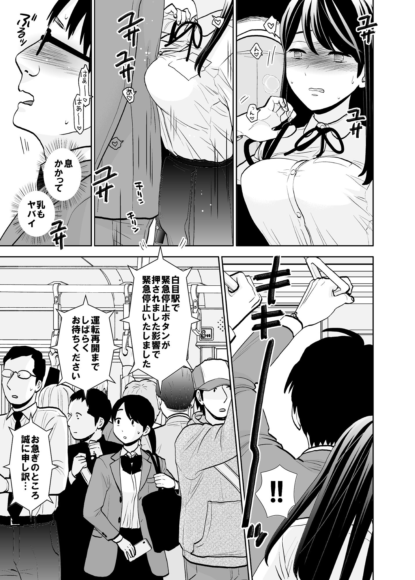 終電泥●案件&挙動不審女子 画像6