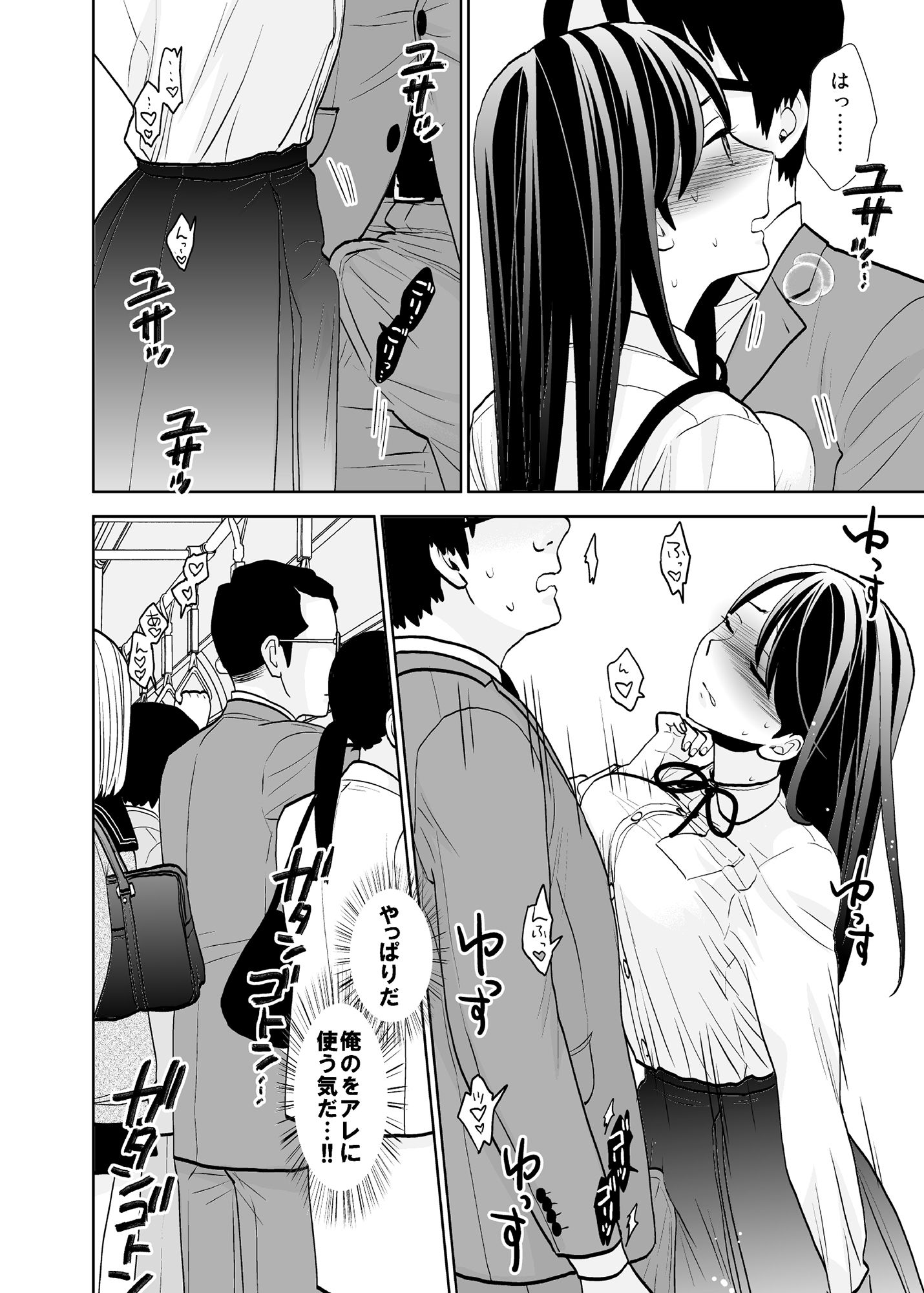 終電泥●案件&挙動不審女子 画像7