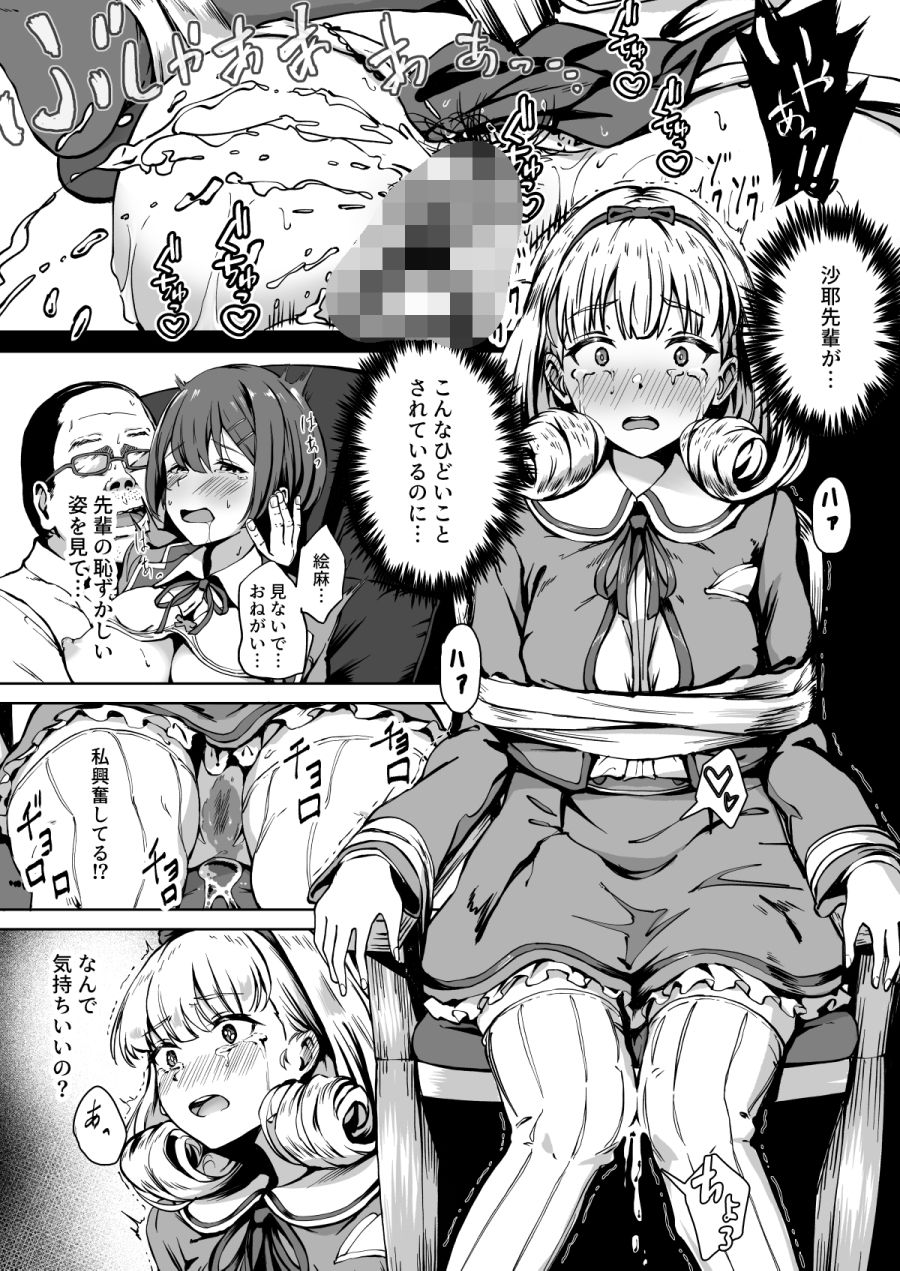 種付け自由学園 画像2