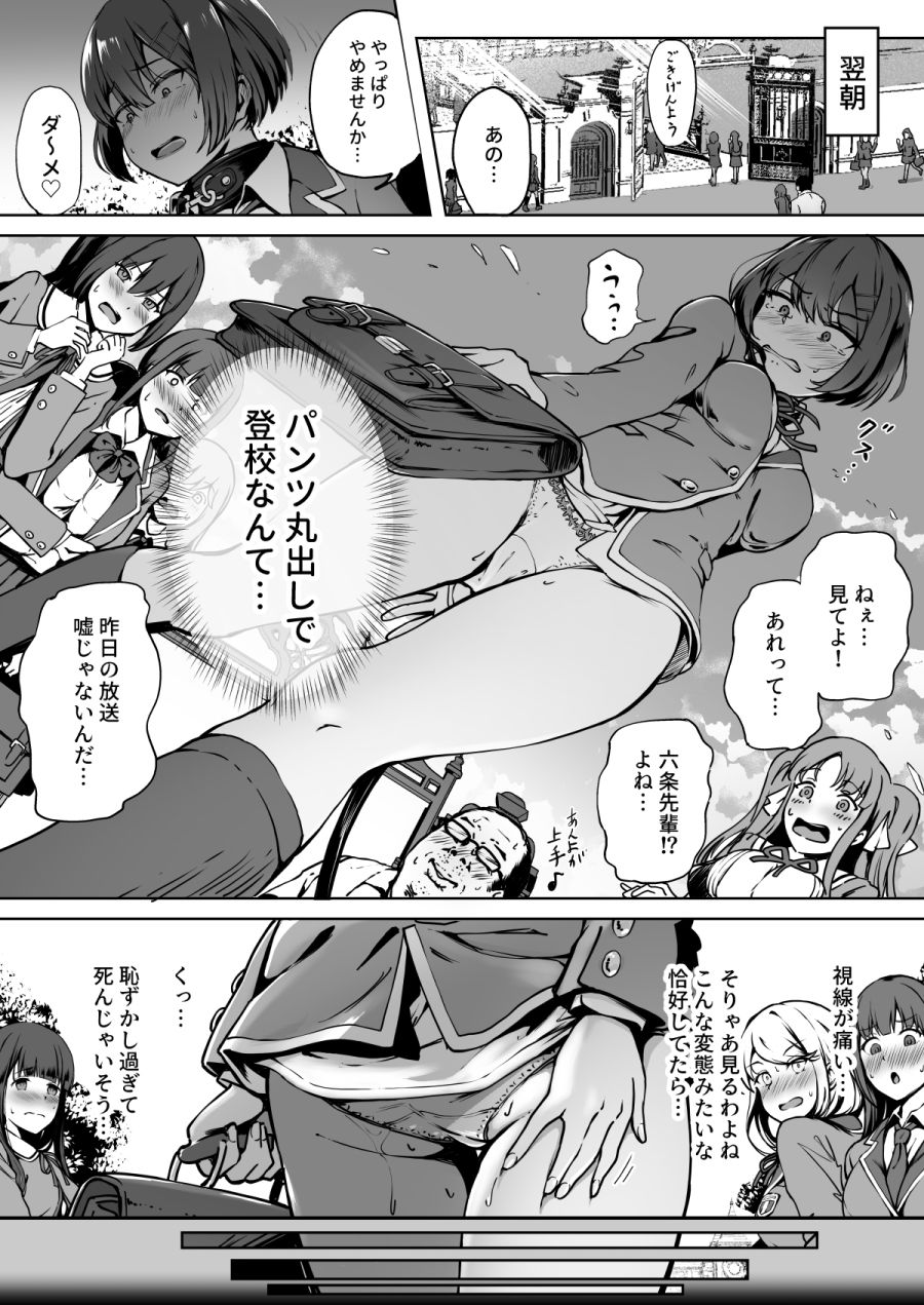 種付け自由学園 画像4
