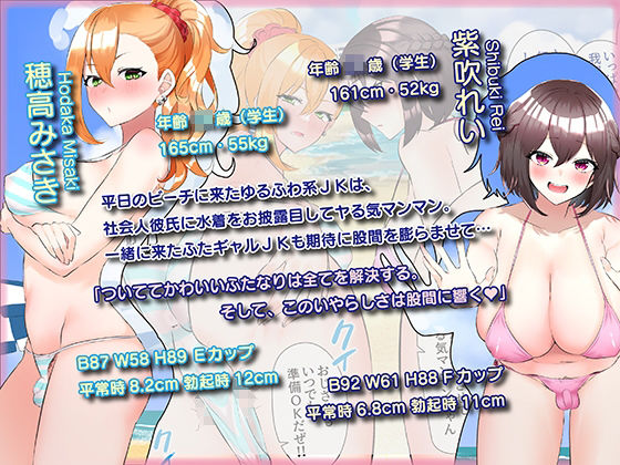 ふたなりの夏、ところてんの夏。 画像3