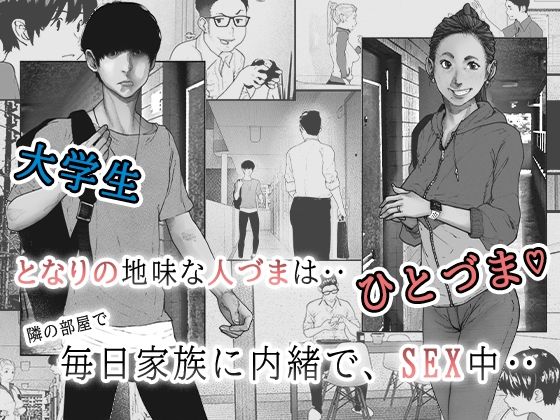 タネヅケハラマセル 画像1